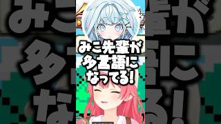 多言語化するみこちｗ【ホロライブ切り抜き/さくらみこ/水宮枢/SakuraMiko/MizumiyaSuu】