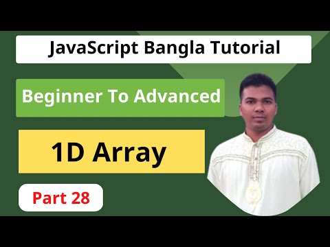 Javascript Bangla Tutorial 28 One Dimensional Array