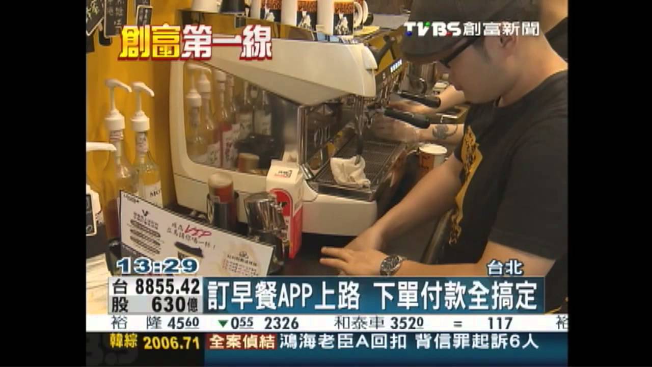 APP買飲料、訂早餐 便利性更加分