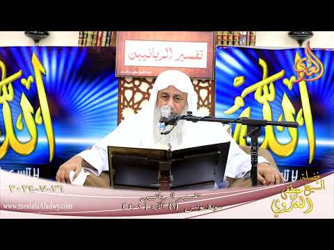 تفسير الربانيين ـ سورة يونس ( 1 )  الآيات ( 1-4 )  تاريخ 26 7 2024 