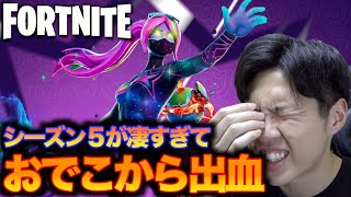 【フォートナイト】新シーズンが凄すぎておでこから出血する