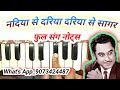 Nadiya Se Dariya Harmonium Notes Kishor Kumar Song Harmonium Notes