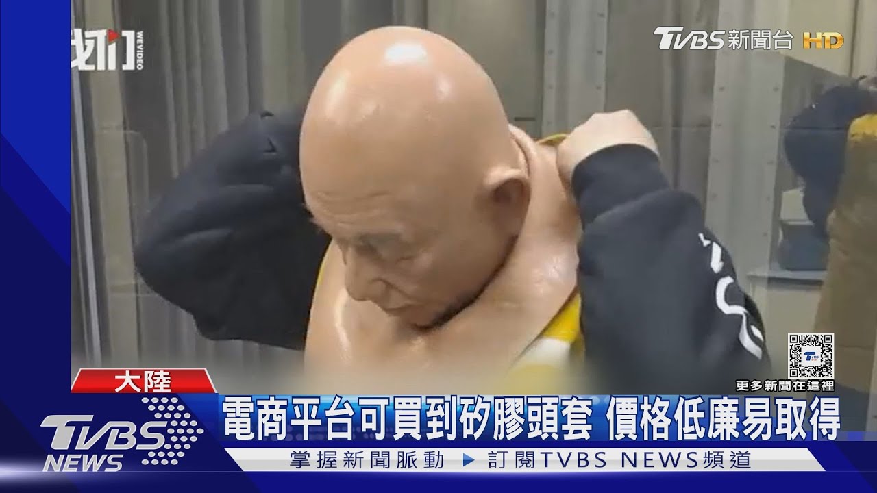 不可能任務!大陸40歲男秒變銀髮族 慣竊戴「矽膠面具」犯案被逮