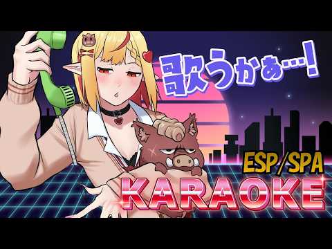 【ESP KARAOKE】♡karaoke + PUEDES HACER REQUESTS!