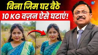 Fast Weight Loss के लिए ये Jadoo Diet अपनाएं! | Dr. Bimal Chhajer @SAAOLHeartCare | Josh Talks Hindi