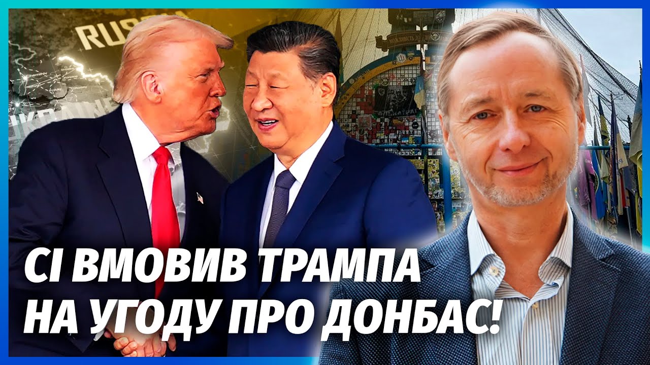 ⚡️Трамп і Сі склали КАРТУ РОЗДІЛУ ТЕРИТОРІЙ! РФ дали ТРИ МІСЯЦІ на мир. Покр?