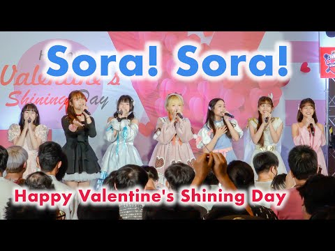 Sora! Sora! - Full Stage [2022.02.13 Happy Valentine’s Shining Day] 4K