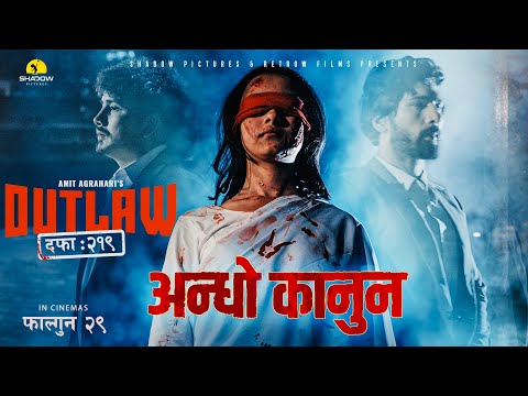 Andho Kanoon - Mr. D - feat  Nitu Pun - OUTLAW DAFA 219 OST - Sushil Shrestha- In Cinemas Falgun 29 - YouTube video thumbnail