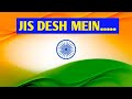 Jis Desh Mein Ganga Rehta Hai Dance