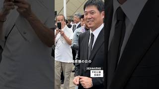 森保監督も平和祈念式典に「長崎で育ち、心に刻まれた」　長崎原爆の日、平和学習の大切さ訴える #長崎 #サッカー #原爆 #森保一