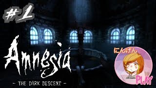 【実況】気が付いたらお城に居た…【Amnesia: The Dark Descent】＃1