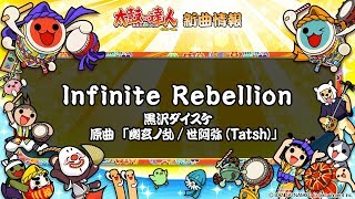 Cover art for Infinite Rebellion