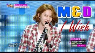 [HOT] M&amp;D - I Wish, 미아리&amp;단계동 - 하고 싶어, Show Music core 20150418