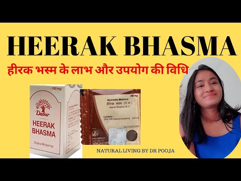 HEERAK BHASMA BENEFITS | Heerak Bhasma ke Fayde in hindi [ heerak bhasma ke fayde ] #NLDrx
