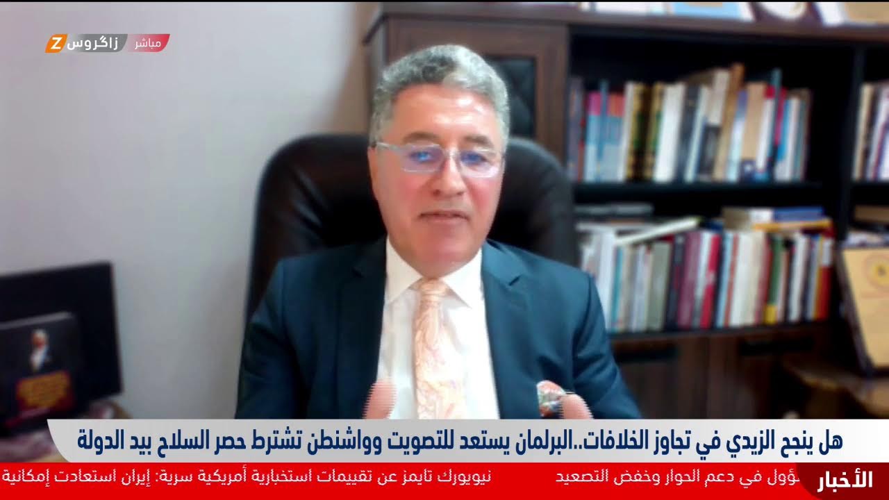 فيديو | هل ينجح الزيدي في تجاوز الخلافات.. البرلمان يستعد للتصويت وواشنطن تشترط حصر السلاح بيد الدولة