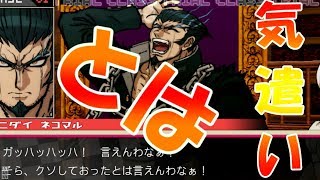 【スーパーダンガンロンパ2】デリカシーを母親のおなかの中に忘れてきた男~PART13~【ダンロン実況】
