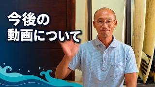 バリ島くらげ村の今後の動画についてのご挨拶