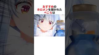 おすすめのホロメンは？【兎田ぺこら/風真いろは/不知火フレア/桃鈴ねね/火威青】