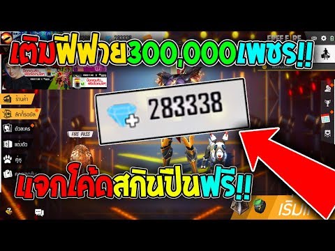 เพชร ฟีฟาย