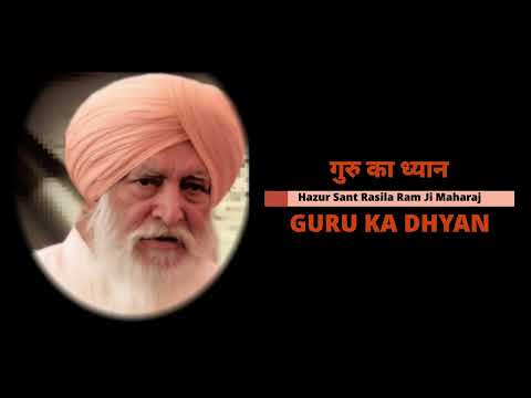 Guru Ka Dhyan Audio Satsang by Sant Rasila Ram Ji Maharaj