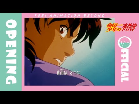 Kindaichi Shounen no Jikenbo BRAVE GRASS ARCADE