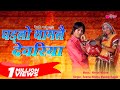 Ghadlo Tham Le Devariya | Rajasthani Song | Marwadi Song | Veena Music