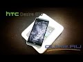 Відеоогляд HTC Desire 820 Tangerine White