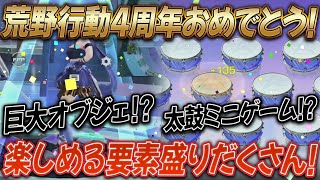 【荒野行動】4周年イベントで新マップや金券イベントなどの大型アプデ！！徹底解説しました！！