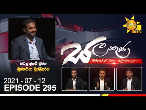 Hiru TV