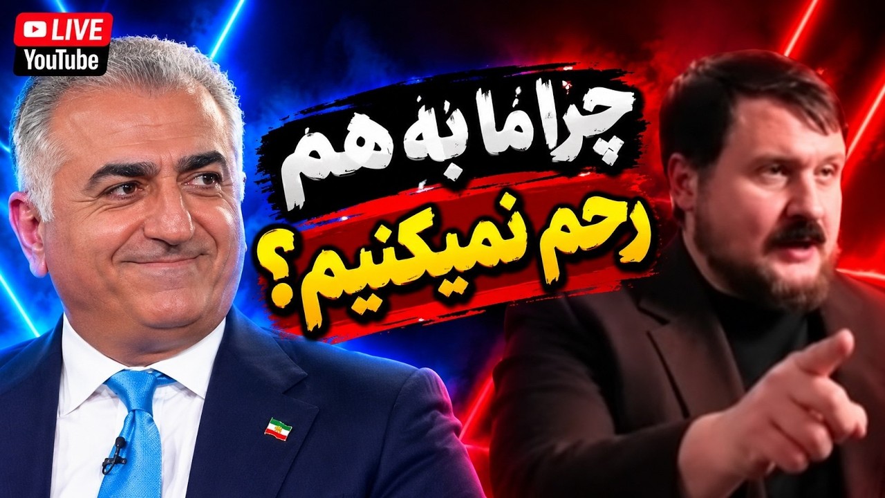 دعوای من و یک سلطنت طلب