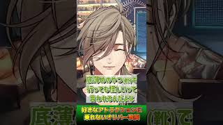 好きなアトラクションの身長制限に引っかかってしまうオリバー・エバンス教授【にじさんじ/切り抜き】