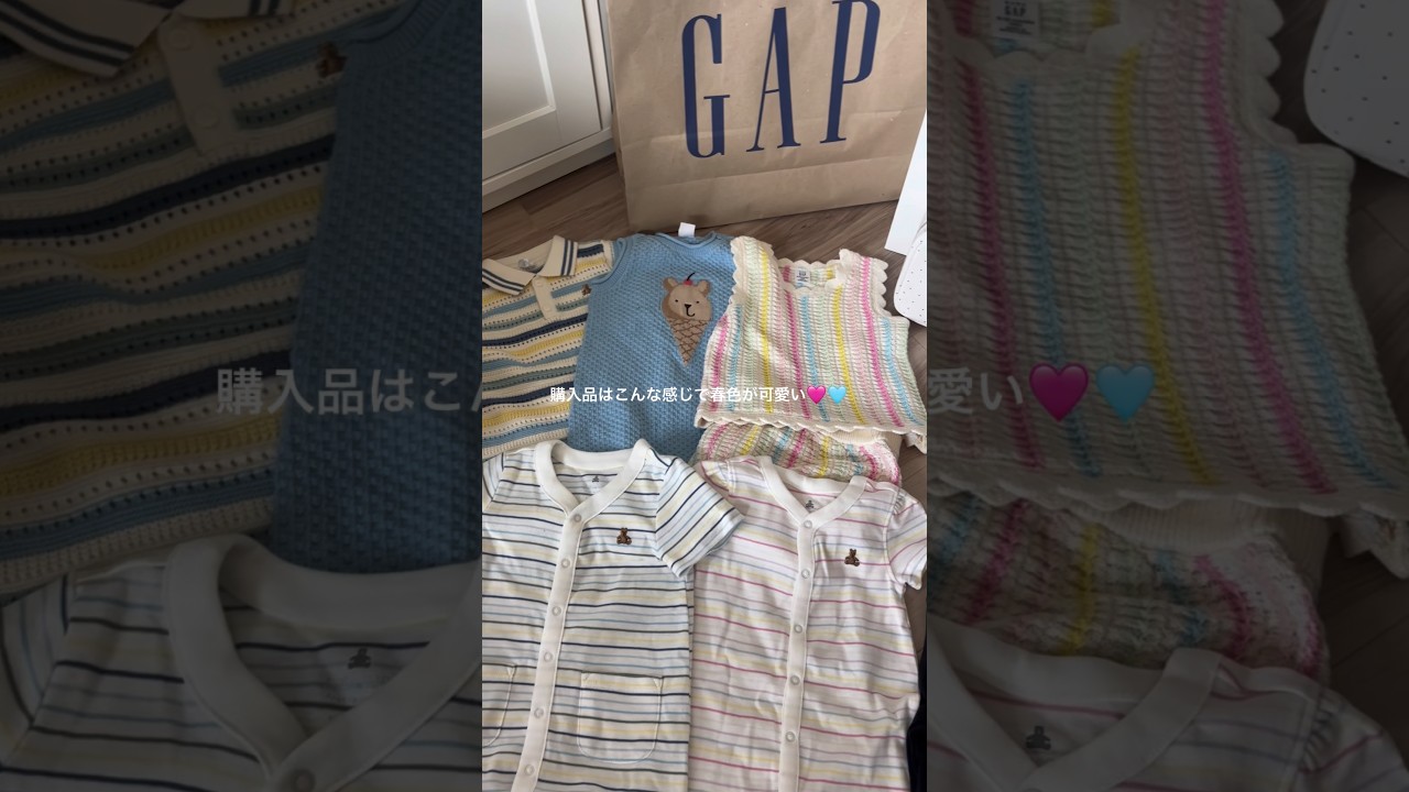 購入品最後に載せてます🛍️#アウトレット購入品 #ベビー服 #育児 #双子