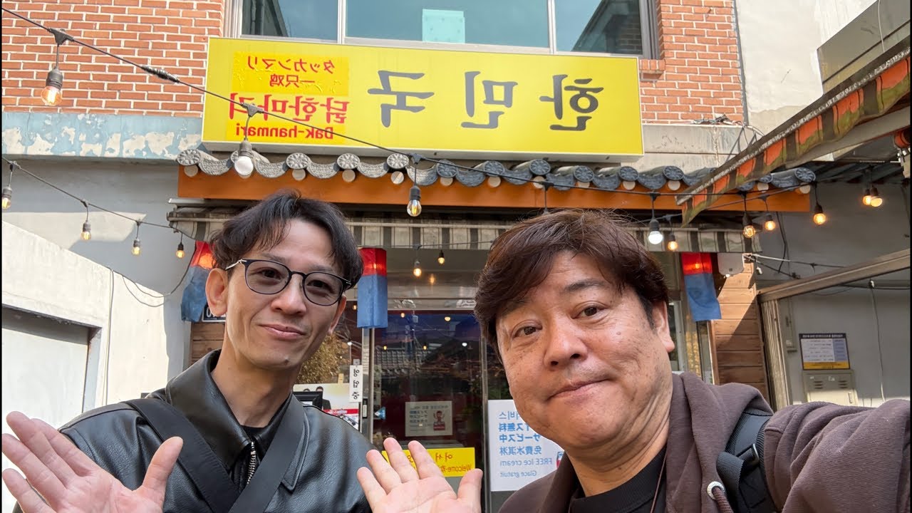 NEMOJUN TV 東大門のハンミングクタッカンマリからLive