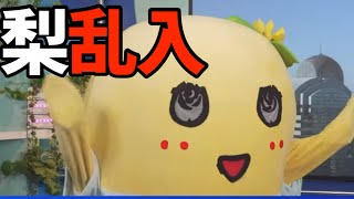 お天気番組に乱入するふなっしー