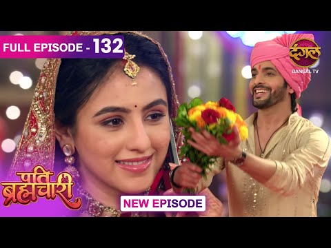 Pati Brahmachari | 132 | FULL Episode | सूरज और ईशा की Love Story | Dangal TV