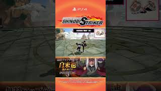 「NARUTO TO BORUTO シノビストライカー」 秘伝の巻物ラインナップ #58