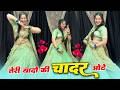 Teri Yado Ki Chadar Odhe तेरी यादों की चादर ओढ़े Instagram Vir