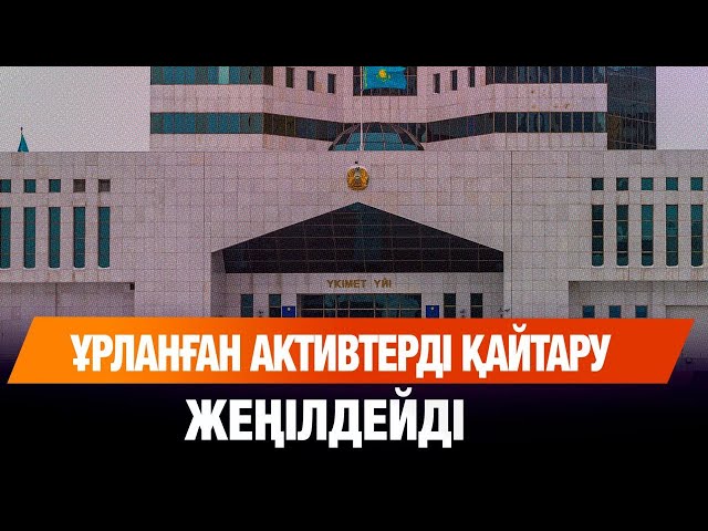 Қаржылық барлаудың тиімді тетіктері енгізіледі