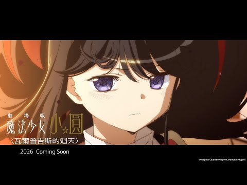 預告圖片