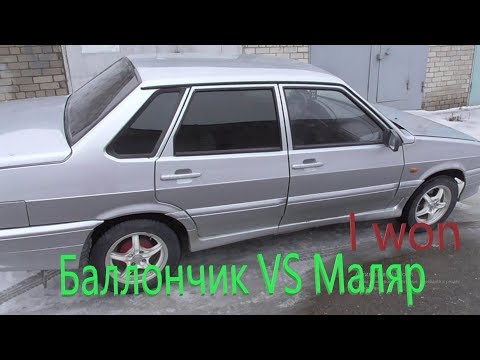 ПЕРЕКУПКА#3 Ваз 2115 Ч3.ФИНАЛ/баллончик VS маляр - I won!