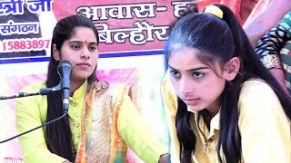 Download lagu मोहब्बत एक से होती है 'हजारो से नही #सुनैना शास्त्री √ कबिरापुर // mp3
