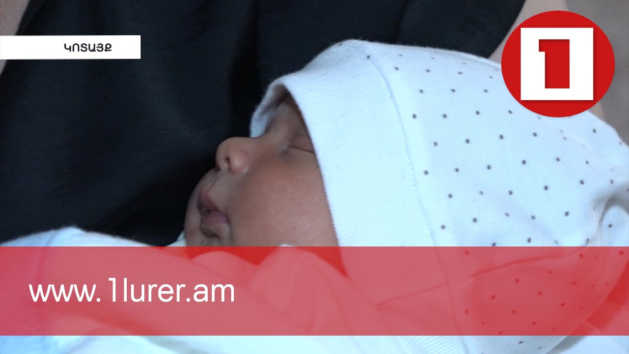 Հակառակորդի գնդակից զոհված Նարեկ Հարությունյանի ընտանիքում նոր Նարեկ է ծնվել