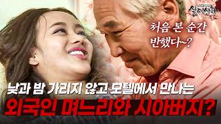 Download lagu 아들 모르게 며느리와 모텔에서 시간 보내는 시아버지의 충격 진실 | [다시보는 실제상황 레전드] mp3