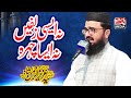 Na Aisi Zulfain Na Aisa Chehra Naat Syed Aziz Ur Rehman Shah