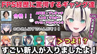 【MADTOWN】面接で胡桃のあの素晴らしい経歴を聞いて驚愕する黄色ギャングと自慢げに話す夜乃くろむw【切り抜き/胡桃のあ/藍沢エマ/蝶屋はなび/神成きゅぴ/ハセシン/cr/なるせ/ぶいすぽ/雑談】