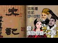 史記【13】穆公・伯姫・百里奚伝(ちょっと動く絵本)