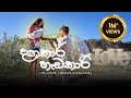 Dangakara Hadakari දඟකාර හැඩකාරි Live Cover By Minura Halwathura