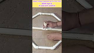 How to make Rain shower with PVC pipe / how to make 12” rain shower / रेन शावर कैसे बनाएं /