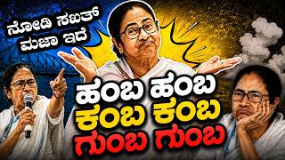Download lagu ಹಂಬ ಹಂಬ ಕಂಬ ಕಂಬ ಗುಂಬ ಗುಂಬ ||ನೋಡಿ ಸಖತ್ ಮಜಾ ಇದೆ || HNC Live || HN Chandrashekhar mp3