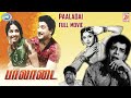 Paaladai || Sivaji Ganesan, Padmini, K. R. Vijaya  || FULL MOVIE || Tamil